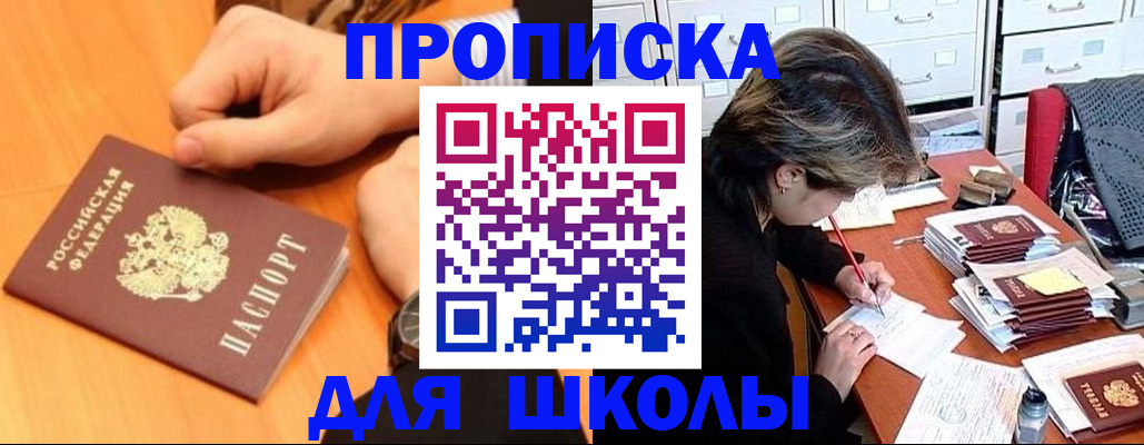 временная регистрация для всех в Краснокаменске