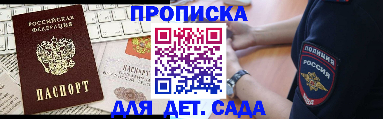 регистрация для школы в Краснокаменске