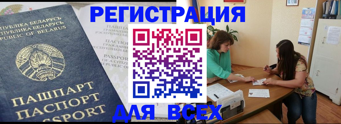 регистрация для дет. сада в Краснокаменске