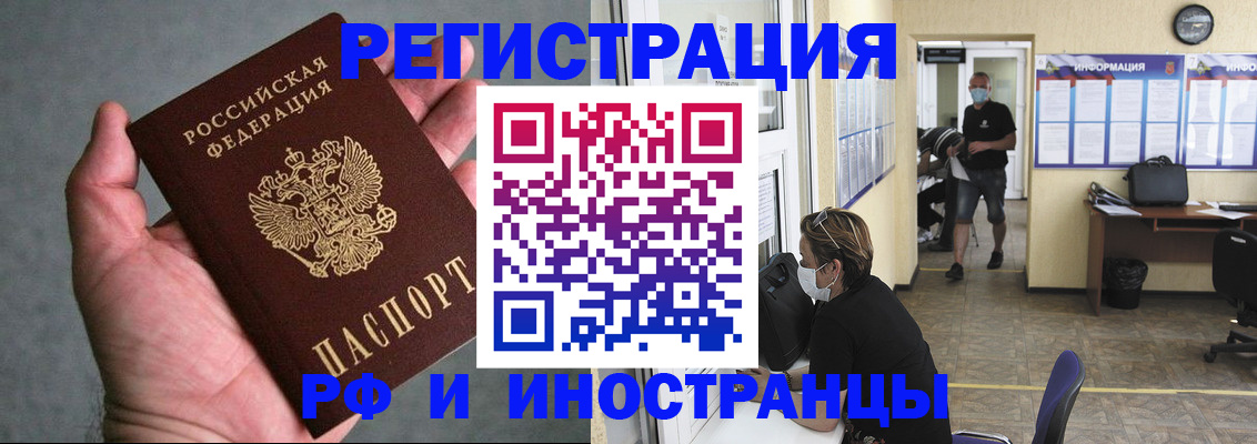 прописка гарантия в Краснокаменске